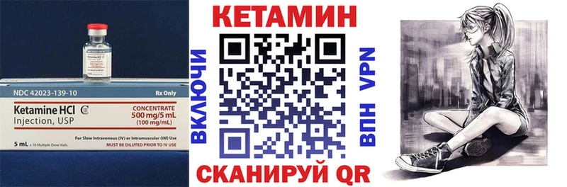 Купить где  Сретенск  КЕТАМИН VHQ 
