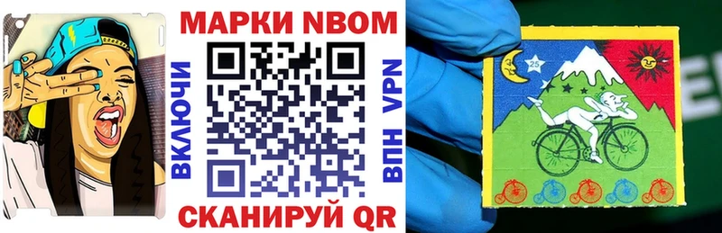 Наркотические марки 1,5мг  Купить  Сретенск 
